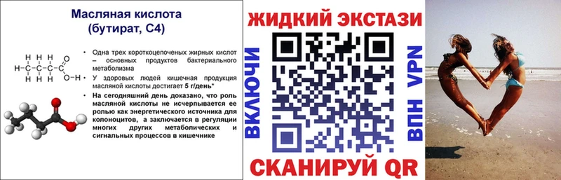 БУТИРАТ 99%  Купить  Ачхой-Мартан 