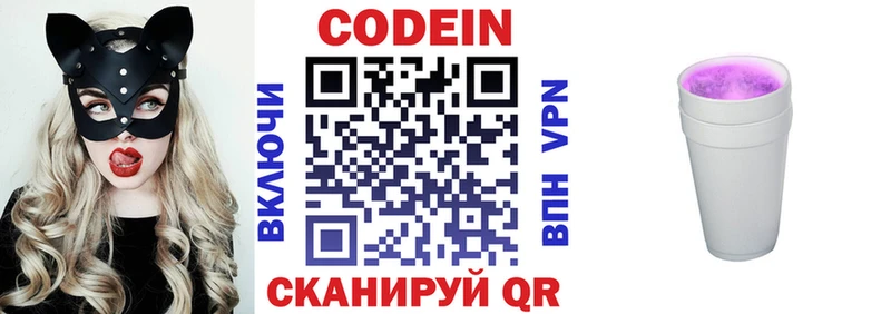 Купить  Ачхой-Мартан  Кодеин напиток Lean (лин) 