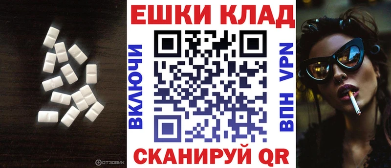 ЭКСТАЗИ ешки  Купить  Ачхой-Мартан 