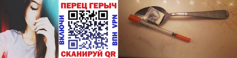 Героин хмурый  Купить  Ачхой-Мартан 